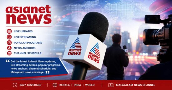 Get the latest Asianet News updates, live streaming details, popular programs, news anchors, channel schedule, and Malayalam news coverage on Kerala TV. Get the latest Asianet News updates, live streaming details, popular programs, news anchors, channel schedule, and Malayalam news coverage on Kerala TV.