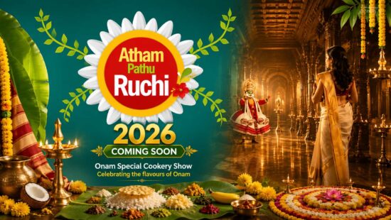 Atham Pathu Ruchi 2026 Coming Soon on Mazhavil Manorama and ManoramaMAX, Onam Cookery Show Atham Pathu Ruchi 2026 Coming Soon on Mazhavil Manorama and ManoramaMAX, Onam Cookery Show