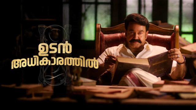 Bigg Boss Malayalam Season 8 Promo Released by Asianet – "ബിഗ് ബോസ് ഉടൻ അധികാരത്തിൽ" Bigg Boss Malayalam Season 8 Promo Released by Asianet – "ബിഗ് ബോസ് ഉടൻ അധികാരത്തിൽ"