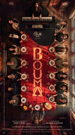 Bouma Movie Cast and Crew – Dileesh Pothan, Sagar Surya & Vineeth First Look Out Bouma Movie Cast and Crew – Dileesh Pothan, Sagar Surya & Vineeth First Look Out