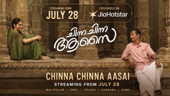 Chinna Chinna Aasai OTT Release Date Locked: Madhubala and Indrans Starrer Stream on JioHotstar Chinna Chinna Aasai OTT Release Date Locked: Madhubala and Indrans Starrer Stream on JioHotstar