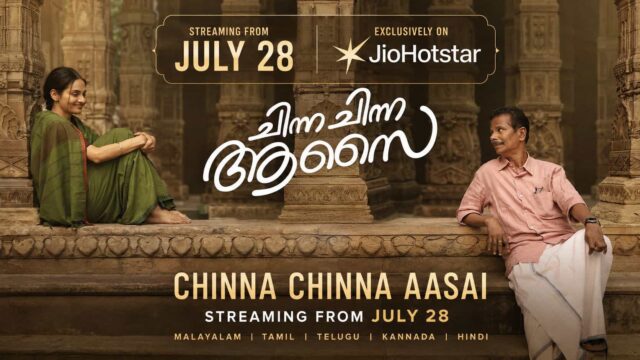 Chinna Chinna Aasai OTT Release Date Locked: Madhubala and Indrans Starrer Stream on JioHotstar Chinna Chinna Aasai OTT Release Date Locked: Madhubala and Indrans Starrer Stream on JioHotstar