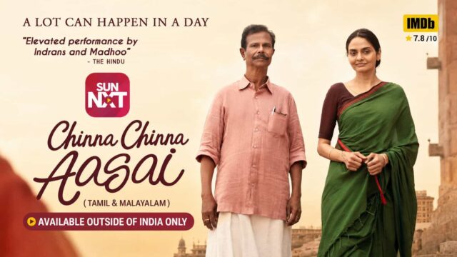 How to Watch Chinna Chinna Aasai Outside India ? - Indrans and Madhubala Starer Streaming Now on Sun NXT How to Watch Chinna Chinna Aasai Outside India ? - Indrans and Madhubala Starer Streaming Now on Sun NXT