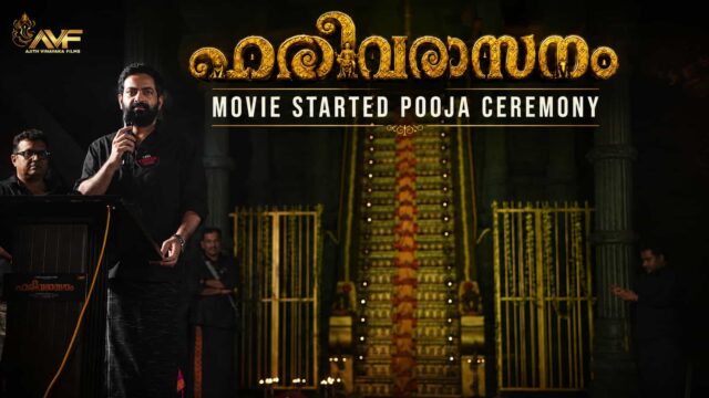 Harivarasanam Movie Launched with Pooja Ceremony Harivarasanam Movie Launched with Pooja Ceremony