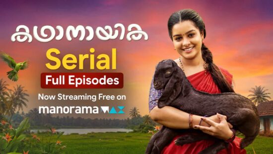 Kadhanayika Serial Full Episodes Now Streaming Free on manoramaMAX Kadhanayika Serial Full Episodes Now Streaming Free on manoramaMAX