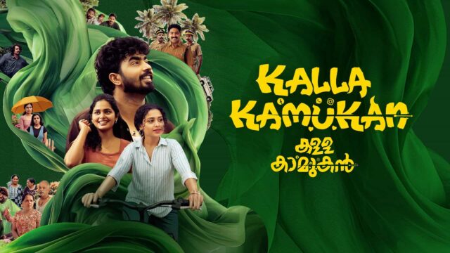 Kalla Kamukan Now Streaming on ManoramaMAX - Find Cast, Crew, Story and Upcoming Movies on OTT Platform's Kalla Kamukan Now Streaming on ManoramaMAX - Find Cast, Crew, Story and Upcoming Movies on OTT Platform's