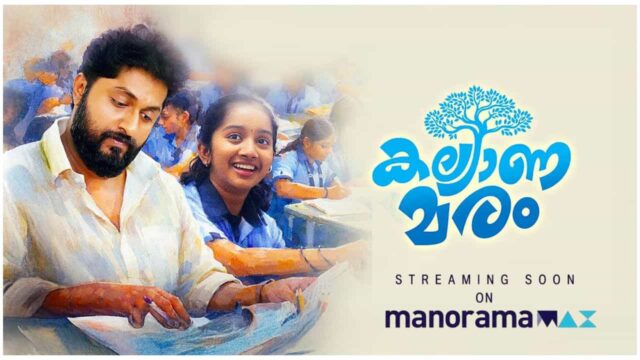 Triple Decker and Kalyanamaram Coming Soon on ManoramaMAX Platform - New Malayalam OTT Releases to Watch Triple Decker and Kalyanamaram Coming Soon on ManoramaMAX Platform - New Malayalam OTT Releases to Watch