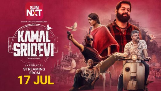 Watch Kamal Sridevi (Kannada Movie) Streaming from 17 July Only on Sun NXT