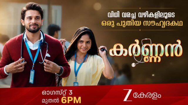 Karnan Serial on Zee Keralam - Find Telecast Time, Cast, Characters , Story , Streaming Platform and More Karnan Serial on Zee Keralam - Find Telecast Time, Cast, Characters , Story , Streaming Platform and More