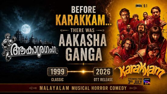 From Aakasha Ganga to Karakkam - Malayalam Horror Comedy Comes Full Circle From Aakasha Ganga to Karakkam - Malayalam Horror Comedy Comes Full Circle