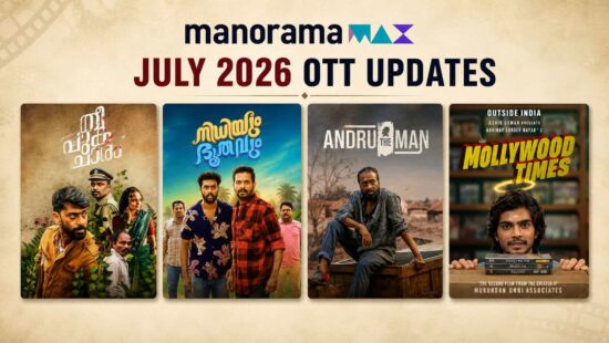 ManoramaMax July 2026 OTT Releases: New Malayalam Movies Added to the Coming Soon List
