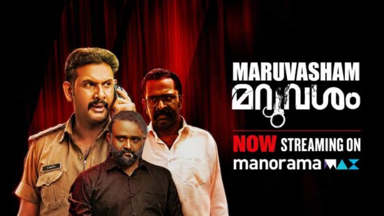 Maruvasham Now Streaming on manoramaMAX - Check the Latest July 2026 Malayalam OTT Releases Maruvasham Now Streaming on manoramaMAX - Check the Latest July 2026 Malayalam OTT Releases