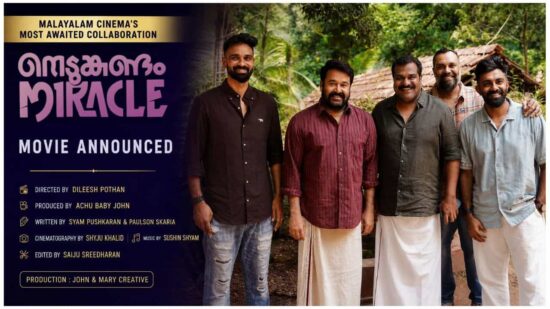 Mohanlal and Dileesh Pothan team up for Nedumkandam Miracle. Find the technical crew Mohanlal and Dileesh Pothan team up for Nedumkandam Miracle. Find the technical crew