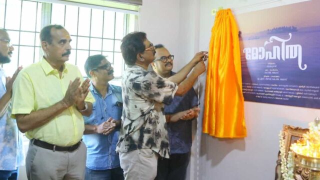 Mohitha Title Poster Unveiled; K. J. Bose's New Malayalam Film Begins Production Mohitha Title Poster Unveiled; K. J. Bose's New Malayalam Film Begins Production
