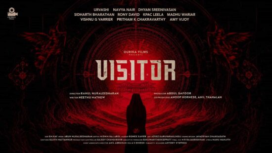 Malayalam Movie "Visitor" Motion Title Poster Released: Urvashi, Navya Nair, and Dhyan Sreenivasan to Star Malayalam Movie "Visitor" Motion Title Poster Released: Urvashi, Navya Nair, and Dhyan Sreenivasan to Star