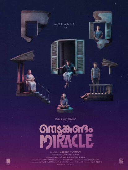 Nedumkandam Miracle: Mohanlal-Dileesh Pothan Film Announced Nedumkandam Miracle: Mohanlal-Dileesh Pothan Film Announced