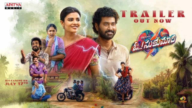 Oh Sukumari Trailer Out - Thiru Veer and Aishwarya Rajesh Starrer Set for Worldwide Release on July 17 Oh Sukumari Trailer Out - Thiru Veer and Aishwarya Rajesh Starrer Set for Worldwide Release on July 17