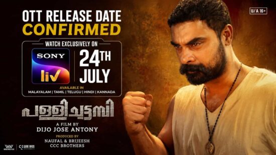 Pallichattambi OTT Release Date and Platform Confirmed: SonyLIV to Stream the Film from 24 July Pallichattambi OTT Release Date and Platform Confirmed: SonyLIV to Stream the Film from 24 July