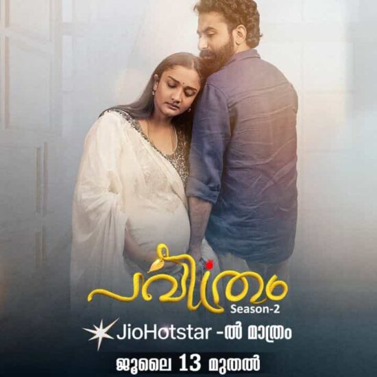 Pavithram Season 2 is streaming exclusively on JioHotstar from 13 July 2026 Pavithram Season 2 is streaming exclusively on JioHotstar from 13 July 2026