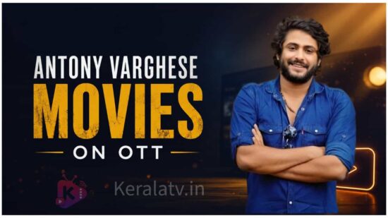 Antony Varghese Pepe Movies on OTT – Complete Streaming Guide to His Malayalam Films Antony Varghese Pepe Movies on OTT – Complete Streaming Guide to His Malayalam Films
