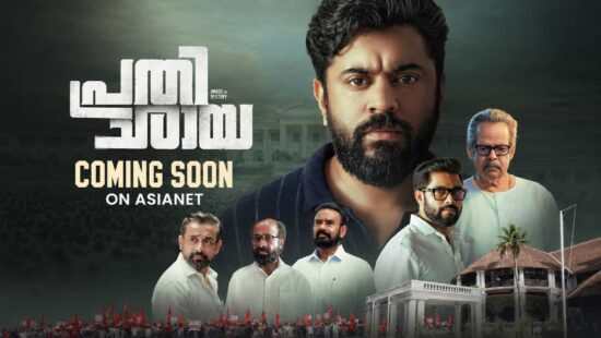 Prathichaya Movie World Television Premiere Soon on Asianet Prathichaya Movie World Television Premiere Soon on Asianet