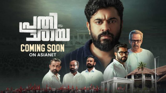 Prathichaya Movie World Television Premiere Soon on Asianet
