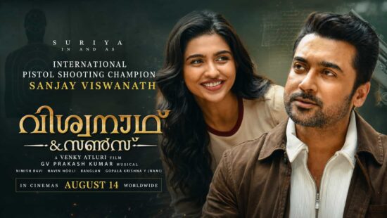Viswanath and Sons to Release Worldwide on August 14