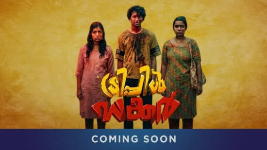 Triple Decker will now stream exclusively on ManoramaMAX Triple Decker will now stream exclusively on ManoramaMAX