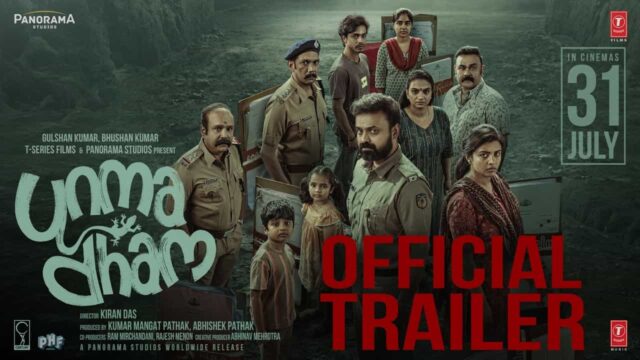 Unmadham Trailer Out with Release Date - Kunchacko Boban and Shahi Kabir Reunite for a Gripping Thriller Unmadham Trailer Out with Release Date - Kunchacko Boban and Shahi Kabir Reunite for a Gripping Thriller