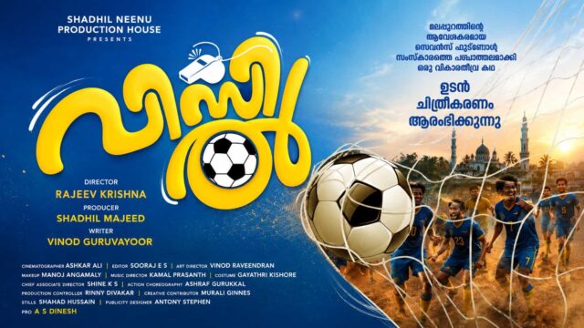 Visil (വിസിൽ) Title Poster Unveiled: Football-Themed Malayalam Film Set Against Malappuram's Sevens Football Culture