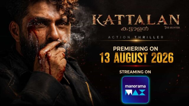 Kattalan OTT Release Date Confirmed: ManoramaMax to Stream Antony Varghese's Action Thriller from 13 August 2026 Kattalan OTT Release Date Confirmed: ManoramaMax to Stream Antony Varghese's Action Thriller from 13 August 2026
