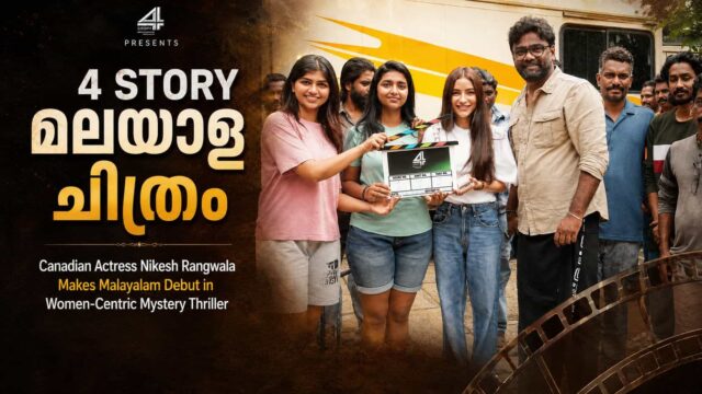 4 Story Malayalam Movie - Canadian Actress Nikesh Rangwala Makes Malayalam Debut in Women-Centric Mystery Thriller 4 Story Malayalam Movie - Canadian Actress Nikesh Rangwala Makes Malayalam Debut in Women-Centric Mystery Thriller