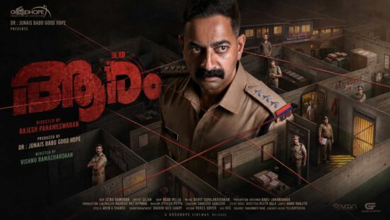 Aaram First Look Poster Released - Saiju Kurup Headlines a Psychological Investigation Thriller Aaram First Look Poster Released - Saiju Kurup Headlines a Psychological Investigation Thriller