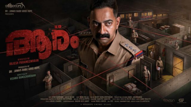 Aaram First Look Poster Released - Saiju Kurup Headlines a Psychological Investigation Thriller Aaram First Look Poster Released - Saiju Kurup Headlines a Psychological Investigation Thriller