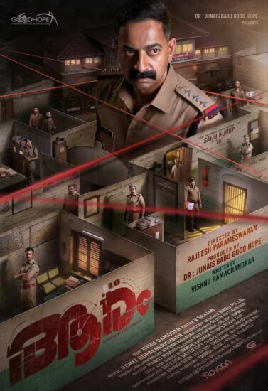 Aaram Malayalam movie first look poster featuring Saiju Kurup