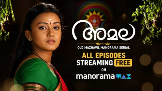 Amala Serial Full Episodes Now Streaming Free on ManoramaMAX - Watch the Old Mazhavil Manorama Serial Amala Serial Full Episodes Now Streaming Free on ManoramaMAX - Watch the Old Mazhavil Manorama Serial