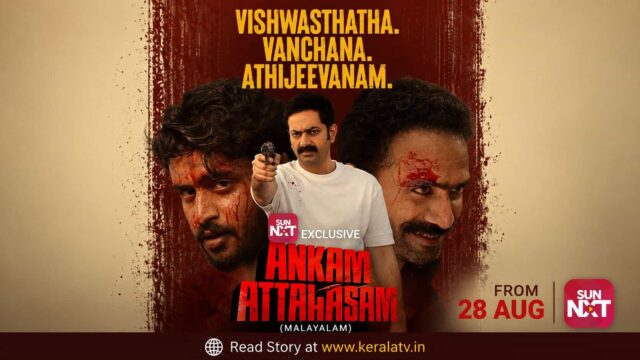 Ankam Attahasam Movie OTT Release - Madhav Suresh Starer Gangster Film Now Streaming on Sun NXT