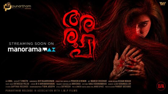 Aroopi Movie OTT Release on ManoramaMAX Platform - Malayalam Horror Thriller Added to Coming Soon List Aroopi Movie OTT Release on ManoramaMAX Platform - Malayalam Horror Thriller Added to Coming Soon List