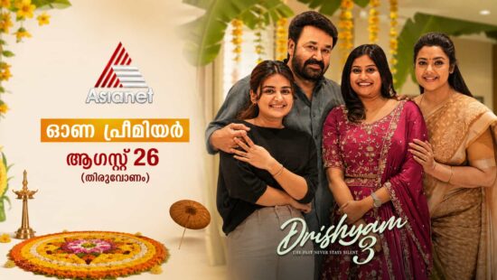 Drishyam 3 World Television Premiere on Asianet on Thiruvonam, 26 August , Georgekutty and Family Reruns Drishyam 3 World Television Premiere on Asianet on Thiruvonam, 26 August , Georgekutty and Family Reruns