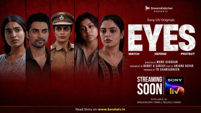 Eyes Malayalam Web Series Coming Soon on SonyLIV - Dev Mohan, Nikhila Vimal, Saniya Iyyappan Lead New Original Eyes Malayalam Web Series Coming Soon on SonyLIV - Dev Mohan, Nikhila Vimal, Saniya Iyyappan Lead New Original