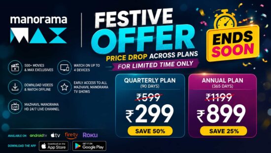 ManoramaMax Festive Offer - Annual Plan at INR 899, Quarterly Subscription at INR 299 , Offer Ending Soon ManoramaMax Festive Offer - Annual Plan at INR 899, Quarterly Subscription at INR 299 , Offer Ending Soon