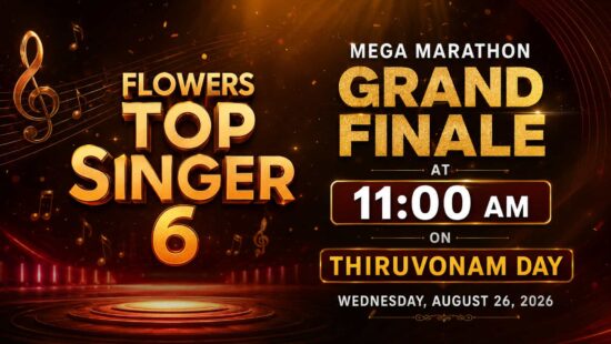 Flowers Top Singer Season 6 Mega Marathon Grand Finale on Thiruvonam Day - August 26 at 11:00 AM Flowers Top Singer Season 6 Mega Marathon Grand Finale on Thiruvonam Day - August 26 at 11:00 AM