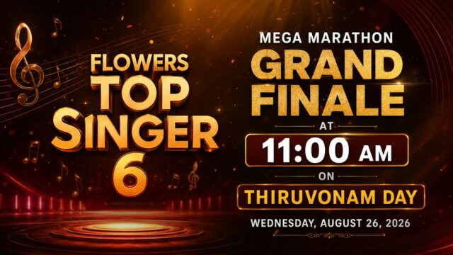 Flowers Top Singer Season 6 Mega Marathon Grand Finale on Thiruvonam Day - August 26 at 11:00 AM Flowers Top Singer Season 6 Mega Marathon Grand Finale on Thiruvonam Day - August 26 at 11:00 AM