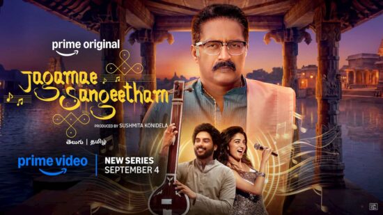 Jagamae Sangeetham OTT Release Date - Prime Video Musical Drama Starring Prakash Raj, Madhubala and Meka Srikanth Premieres September 4 Jagamae Sangeetham OTT Release Date - Prime Video Musical Drama Starring Prakash Raj, Madhubala and Meka Srikanth Premieres September 4