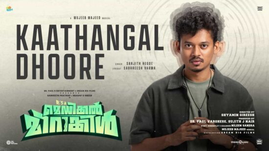 'Kaathangal Dhoore' Song from It's a Medical Miracle Released - Sangeeth Prathap and Sharafudheen Starrer Unveils Its First Melody 'Kaathangal Dhoore' Song from It's a Medical Miracle Released - Sangeeth Prathap and Sharafudheen Starrer Unveils Its First Melody