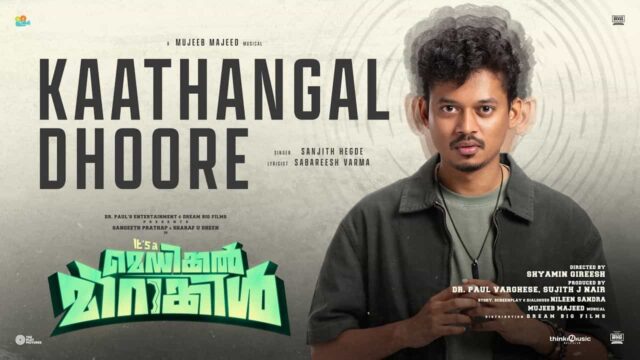 'Kaathangal Dhoore' Song from It's a Medical Miracle Released - Sangeeth Prathap and Sharafudheen Starrer Unveils Its First Melody 'Kaathangal Dhoore' Song from It's a Medical Miracle Released - Sangeeth Prathap and Sharafudheen Starrer Unveils Its First Melody