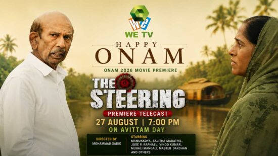 We TV Onam 2026 Movie Schedule - The Steering Television Premiere on Avittam Day, 27 August at 7:00 PM We TV Onam 2026 Movie Schedule - The Steering Television Premiere on Avittam Day, 27 August at 7:00 PM