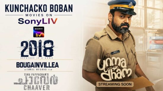 Before The OTT Release of Unmadham on SonyLIV, Watch These Kunchacko Boban Films Now Streaming on SonyLIV Before The OTT Release of Unmadham on SonyLIV, Watch These Kunchacko Boban Films Now Streaming on SonyLIV