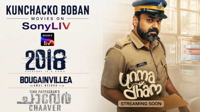 Before The OTT Release of Unmadham on SonyLIV, Watch These Kunchacko Boban Films Now Streaming on SonyLIV Before The OTT Release of Unmadham on SonyLIV, Watch These Kunchacko Boban Films Now Streaming on SonyLIV