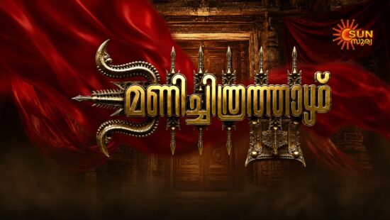 Manichitrathazhu Serial Coming Soon on Sun Surya TV – Nagavalli’s Story Returns With a New Chapter Manichitrathazhu Serial Coming Soon on Sun Surya TV – Nagavalli’s Story Returns With a New Chapter